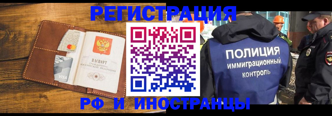 временная регистрация собственник в Красновишерске