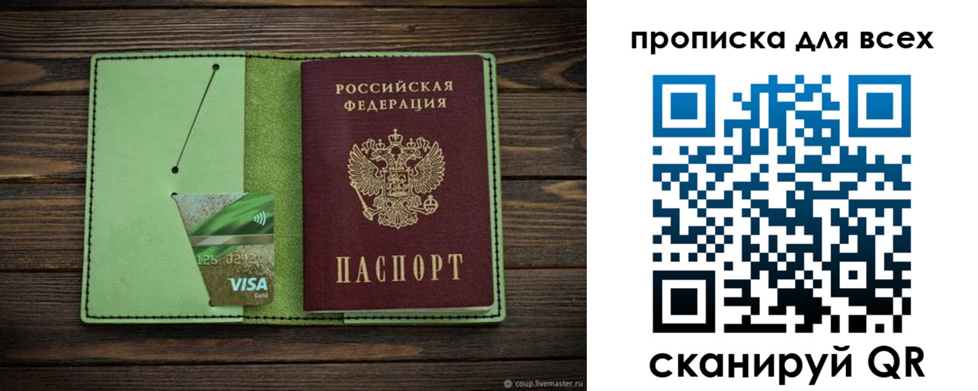 прописка для военкомата в Красновишерске