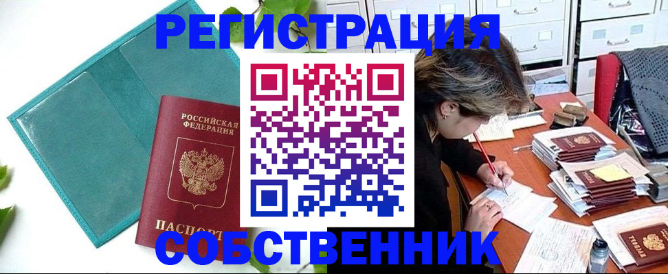 прописка иностранных граждан в Красновишерске