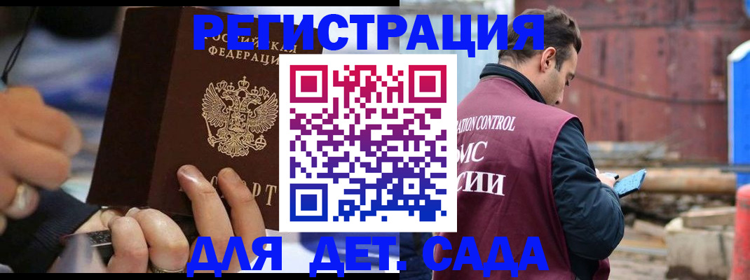 прописка законно в Красновишерске