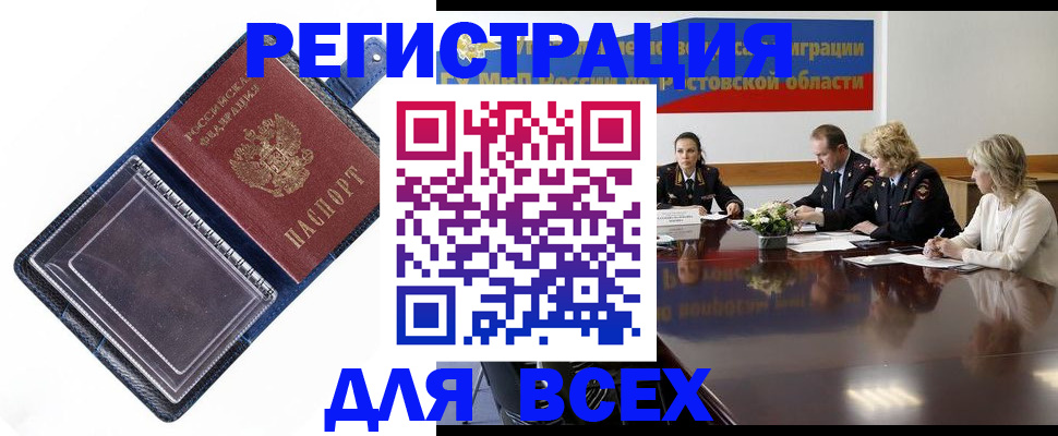 временная регистрация надежно в Красновишерске